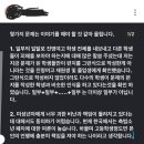 ㅈㅁ여고 학생 전원 퇴원시킨다던 학원 새 글 (각도기 조심^^) 이미지