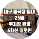 대구읍내동우체국 이미지