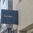 드마르크(DEMARQUE)