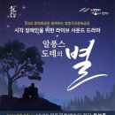 알퐁스도데