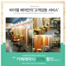 바이엘미용실 이미지