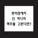 라라맥주 이미지