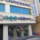 고을홍내과의원 | 대전광역시 중구 중촌동 대상포진 전문병원 추천 | 무료접종 | 예방접종