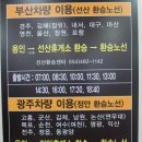 용인공용버스터미널 이미지