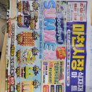 마천할인마트 이미지