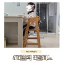 디홀릭 | 유아 식탁의자, 리틀피노 30개월부터 사용한 내돈내산 후기