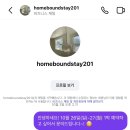 홈바운드스테이 이미지