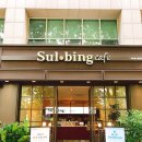 설빙석촌호수점