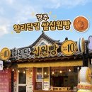 경주 황리단길 쌀 십원빵