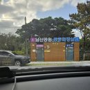 창녕 남산근린공원 이미지