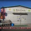참마루미트