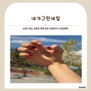 내가그린네일