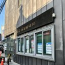 대명3동 주민센터 | 대구유명한철학관 도현사주클럽