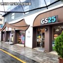 GS25 - 관악구 남현동 | GS25
