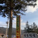 오대산신선희황기찐빵 이미지