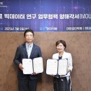 대한검안학회