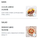 연남 : 연남동 브런치 맛집 리차드하우스 연남 메뉴 트러플 뇨끼 솔직후기