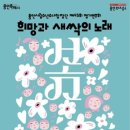 용인소년소녀합창단 제45회 정기연주회 이미지