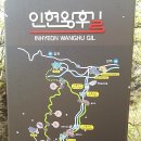 (주)인현