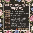 함양군농업기술센터 | ✅“2026년 전국 농업·청년·귀농귀촌·축제 모집 총정리｜자격증·인턴·교육·푸드트럭 기회 한눈에”