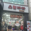덕양구맛집 마라상궈맛집 소림마라 고양덕양점