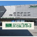 미건온열침대