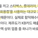 한아름재활용센터