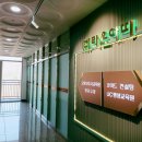 호원요양보호사교육원 이미지