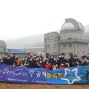 충북대학교 천문대 천문 체험학교 이미지