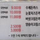 용수동길57