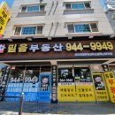 파주믿음부동산공인중개사사무소 이미지