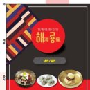 삼방가야밀면 이미지