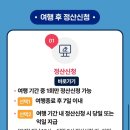 강진반값여행 정산 신청하고 지역상품권 chak(착)으로 받아 강진사랑상품권 결제하기