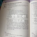 김동준 소방법규 기출빈칸스터디 2주차 3일차 이미지