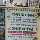 엔젤키즈카페 네이버블로그