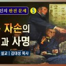 남은 자손의 신원과 사명 이미지