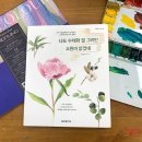 나도 할수 있는 수채화 이미지