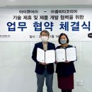 아이큐어(주) 이미지