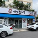 엄마순대국2호점 이미지