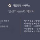 정부인증행정사 사무소 이미지