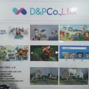 디앤피(D&P)