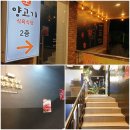 마야생양고기식육식당 - 남구 유엔평화로13번길 3 | 마야생양고기식육식당