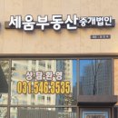 수원부동산중개법인(주) 이미지