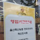 울산축산농협한우프라자 이미지