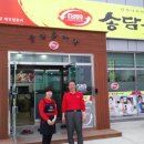 송담추어탕상주점 이미지