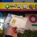 굿모닝이화약국 이미지