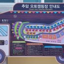 추암캠핑장 이미지