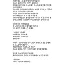 나는솔로 16기 옥순 영숙 고소에 대한 입장문 이미지