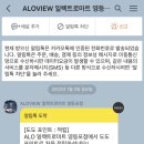 ALO View 이미지