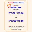 💌중앙여행사🚨한국-신속항원 검사 허용🚨공항에 일찍 도착하세요!!🚨검사예약대행📞905-882-1004💌 이미지